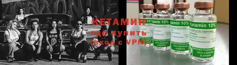 где можно купить   Кохма  Кетамин ketamine 