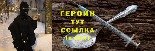 стафф Горняк