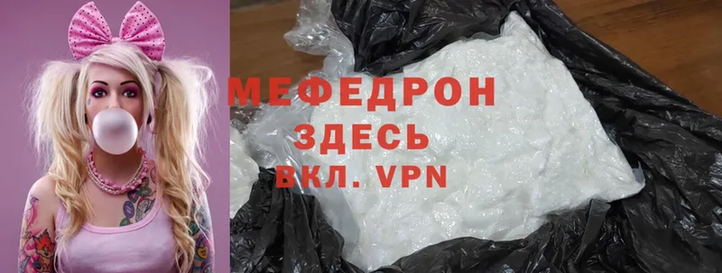 МЕФ mephedrone  Кохма 